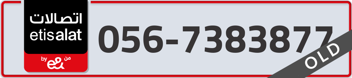 etisalat Mobile Number 056 code 7383877 number