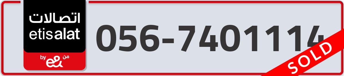 etisalat Mobile Number 056 code 7401114 number