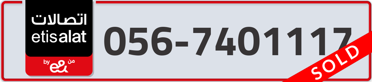 etisalat Mobile Number 056 code 7401117 number