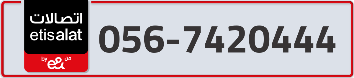 etisalat Mobile Number 056 code 7420444 number