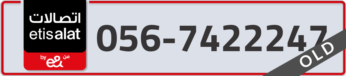 etisalat Mobile Number 056 code 7422247 number