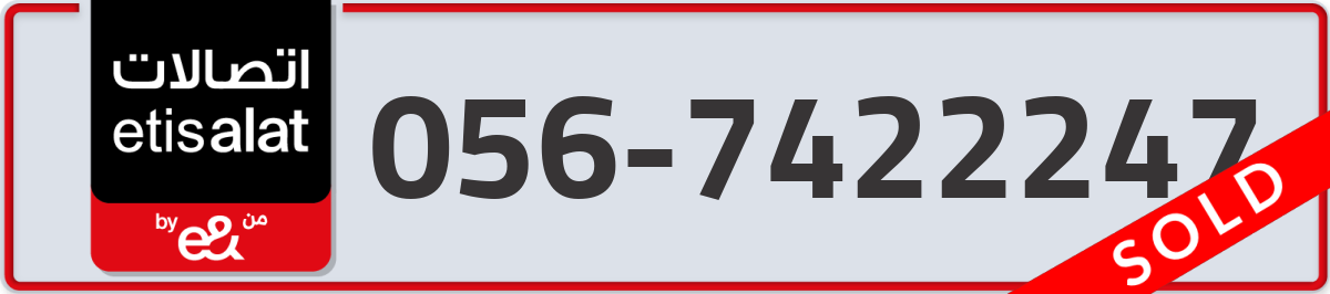 etisalat Mobile Number 056 code 7422247 number