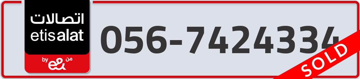 etisalat Mobile Number 056 code 7424334 number