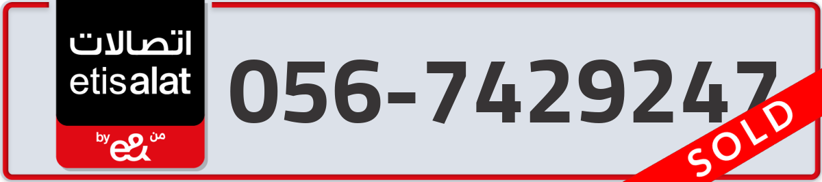 etisalat Mobile Number 056 code 7429247 number