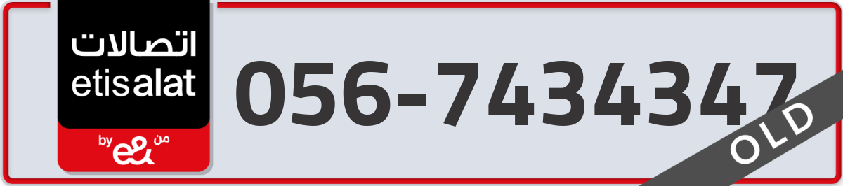 etisalat Mobile Number 056 code 7434347 number