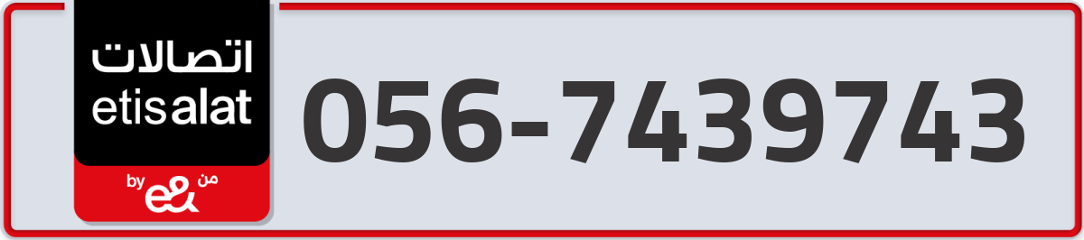 etisalat Mobile Number 056 code 7439743 number