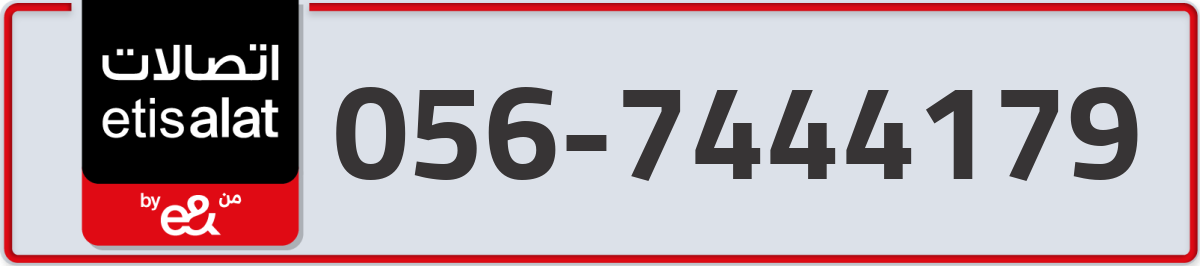 etisalat Mobile Number 056 code 7444179 number