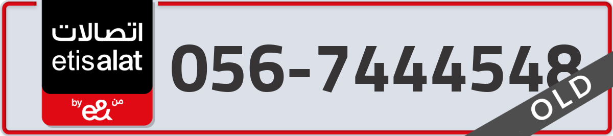 etisalat Mobile Number 056 code 7444548 number