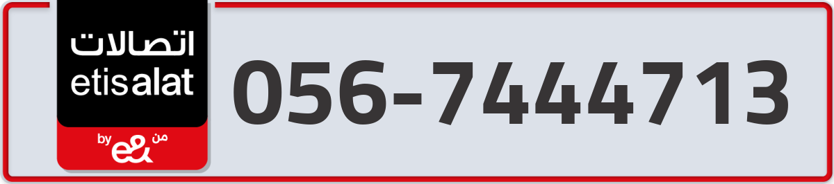etisalat Mobile Number 056 code 7444713 number