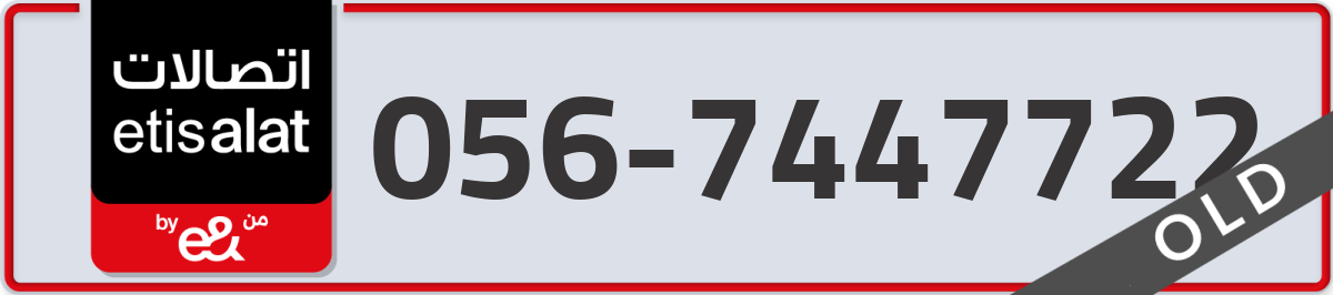etisalat Mobile Number 056 code 7447722 number