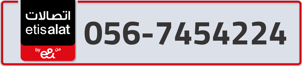 etisalat Mobile Number 056 code 7454224 number