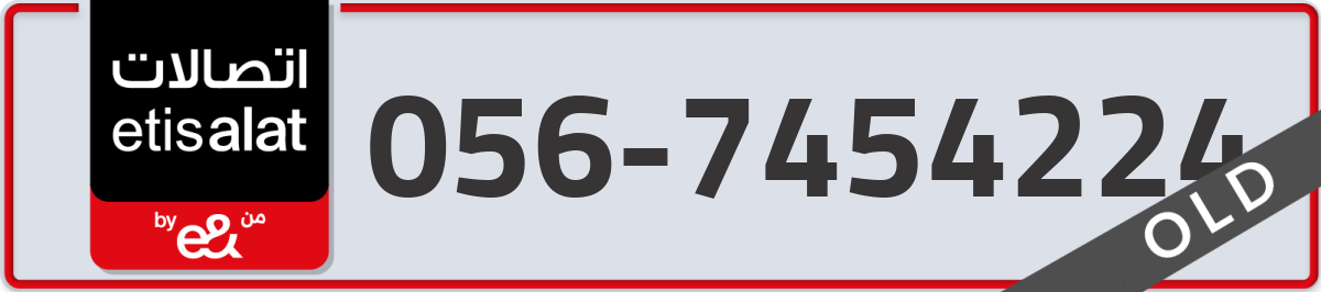 etisalat Mobile Number 056 code 7454224 number