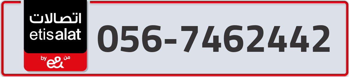 etisalat Mobile Number 056 code 7462442 number