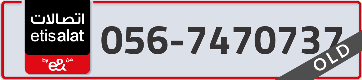 etisalat Mobile Number 056 code 7470737 number