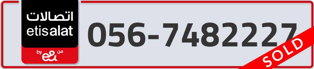 etisalat Mobile Number 056 code 7482227 number