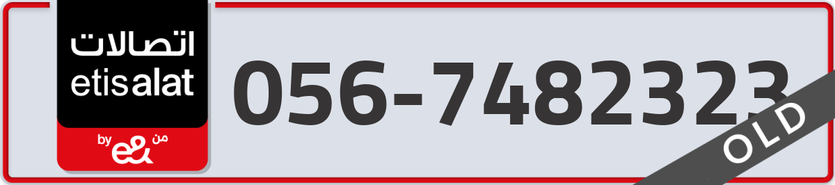 etisalat Mobile Number 056 code 7482323 number