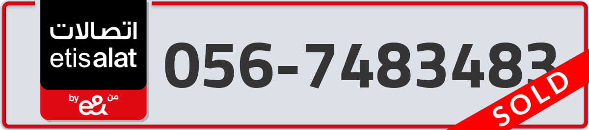etisalat Mobile Number 056 code 7483483 number