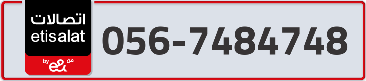 etisalat Mobile Number 056 code 7484748 number