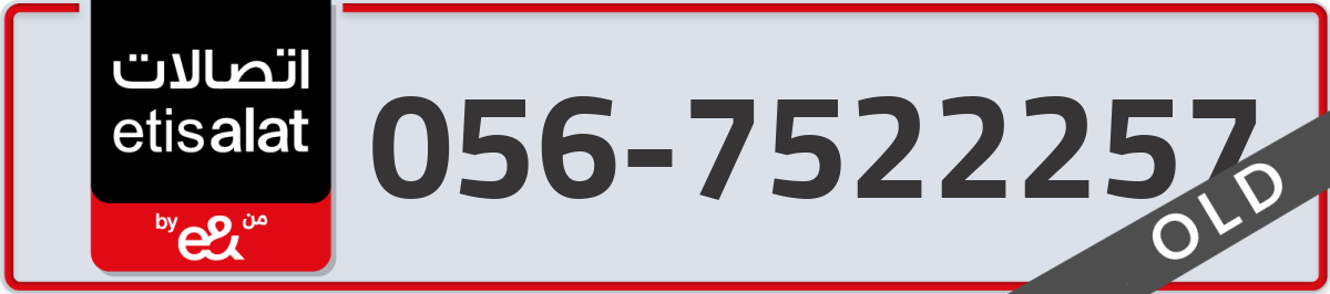 etisalat Mobile Number 056 code 7522257 number