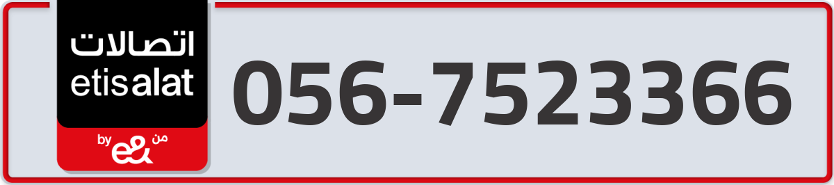 etisalat Mobile Number 056 code 7523366 number
