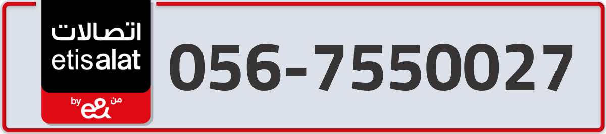 etisalat Mobile Number 056 code 7550027 number