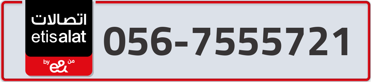 etisalat Mobile Number 056 code 7555721 number