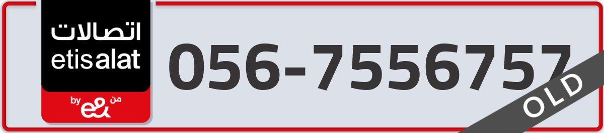 etisalat Mobile Number 056 code 7556757 number
