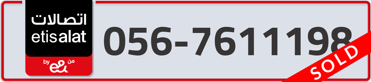 etisalat Mobile Number 056 code 7611198 number
