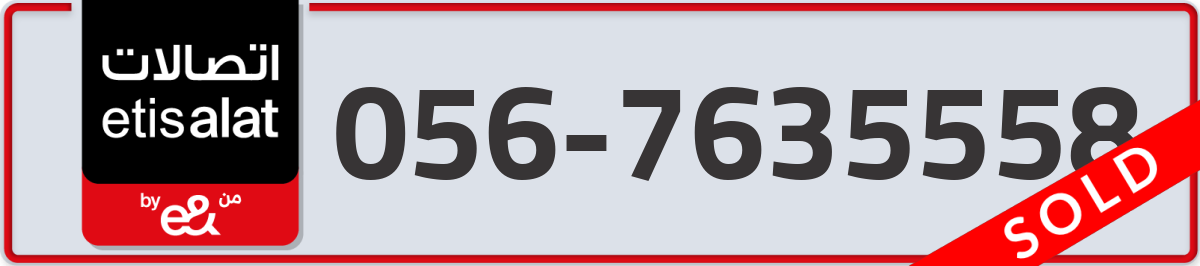 etisalat Mobile Number 056 code 7635558 number