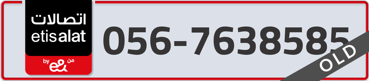 etisalat Mobile Number 056 code 7638585 number