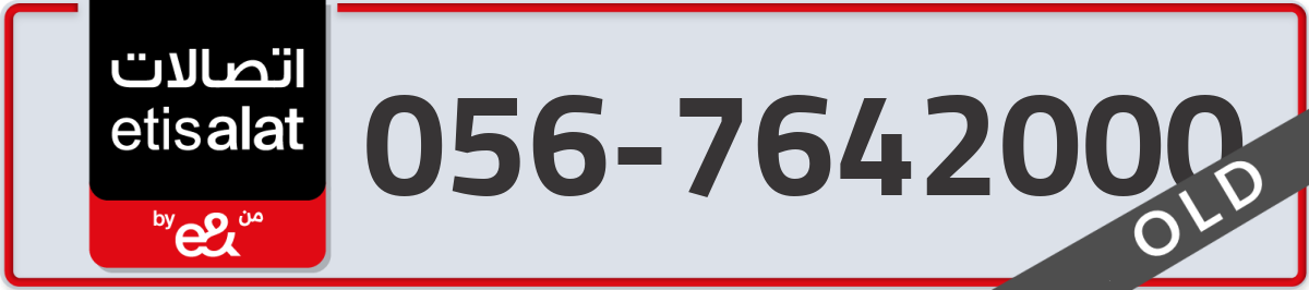 etisalat Mobile Number 056 code 7642000 number