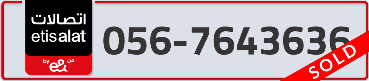 etisalat Mobile Number 056 code 7643636 number