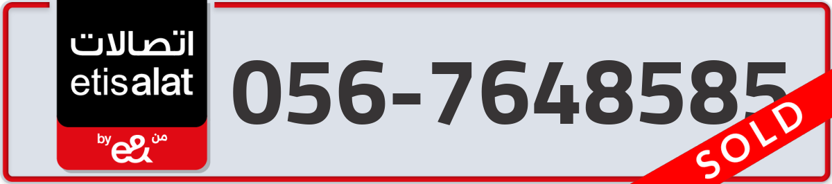 etisalat Mobile Number 056 code 7648585 number