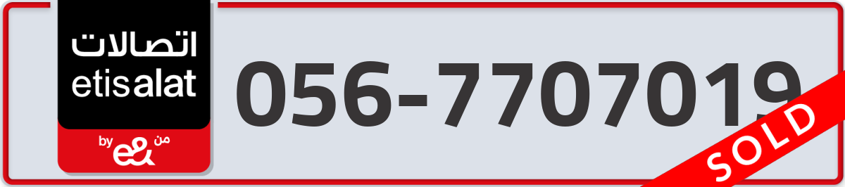 etisalat Mobile Number 056 code 7707019 number
