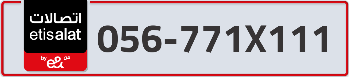 etisalat Mobile Number 056 code 771X111 number