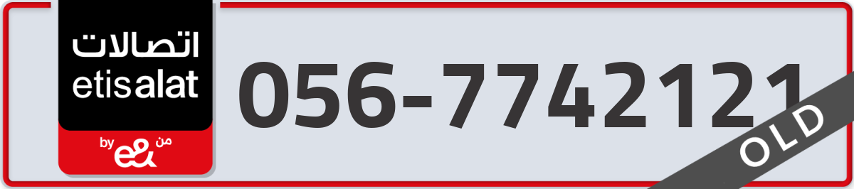 etisalat Mobile Number 056 code 7742121 number