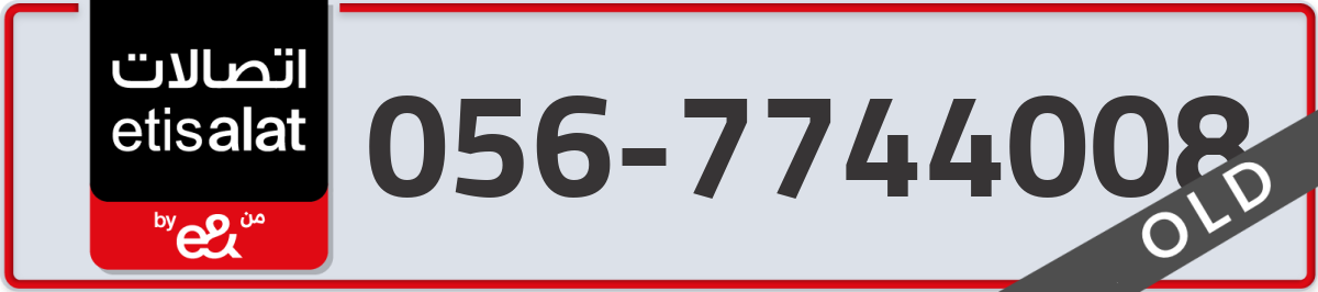 etisalat Mobile Number 056 code 7744008 number