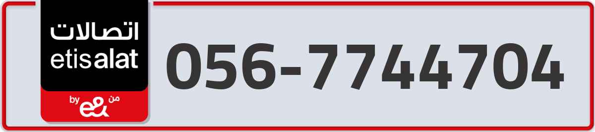 etisalat Mobile Number 056 code 7744704 number
