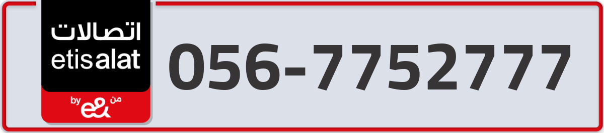 etisalat Mobile Number 056 code 7752777 number