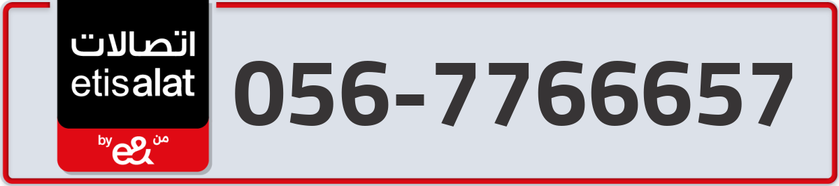 etisalat Mobile Number 056 code 7766657 number