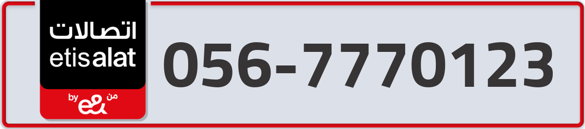 etisalat Mobile Number 056 code 7770123 number