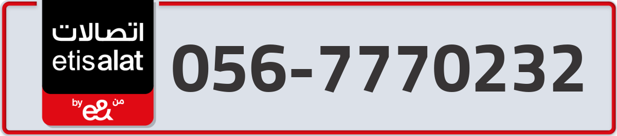 etisalat Mobile Number 056 code 7770232 number