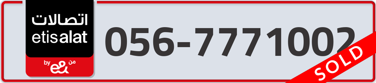 etisalat Mobile Number 056 code 7771002 number