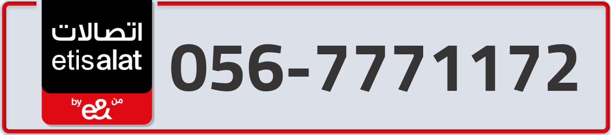 etisalat Mobile Number 056 code 7771172 number