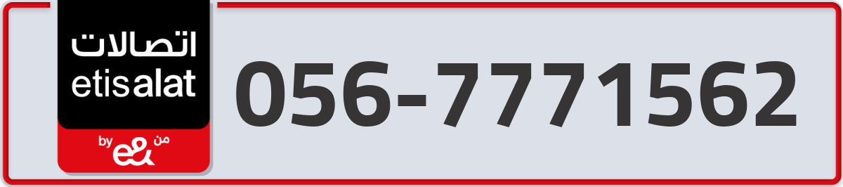 etisalat Mobile Number 056 code 7771562 number
