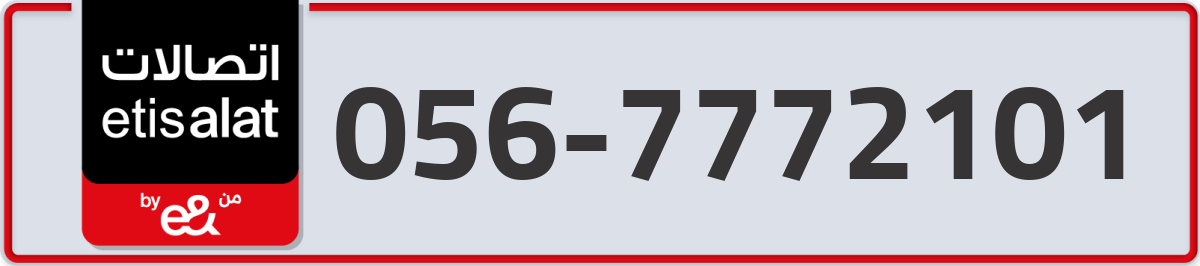 etisalat Mobile Number 056 code 7772101 number
