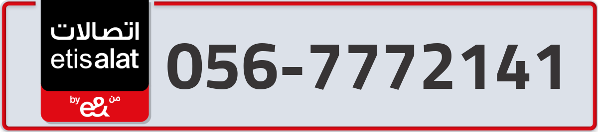 etisalat Mobile Number 056 code 7772141 number