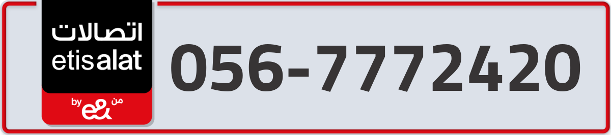 etisalat Mobile Number 056 code 7772420 number