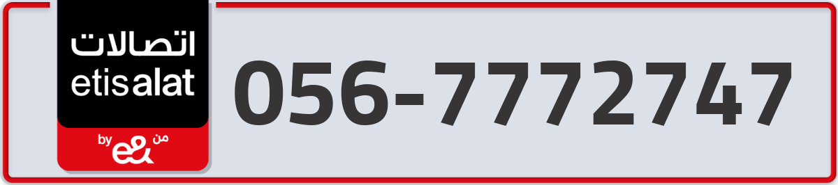 etisalat Mobile Number 056 code 7772747 number