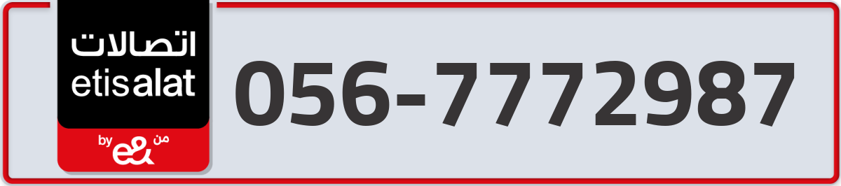 etisalat Mobile Number 056 code 7772987 number